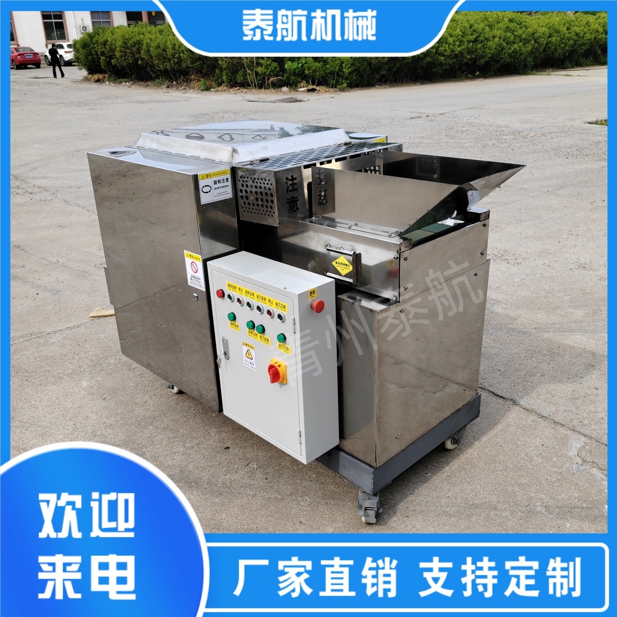海綿切粒機(jī)的轉(zhuǎn)速好調(diào)嗎
