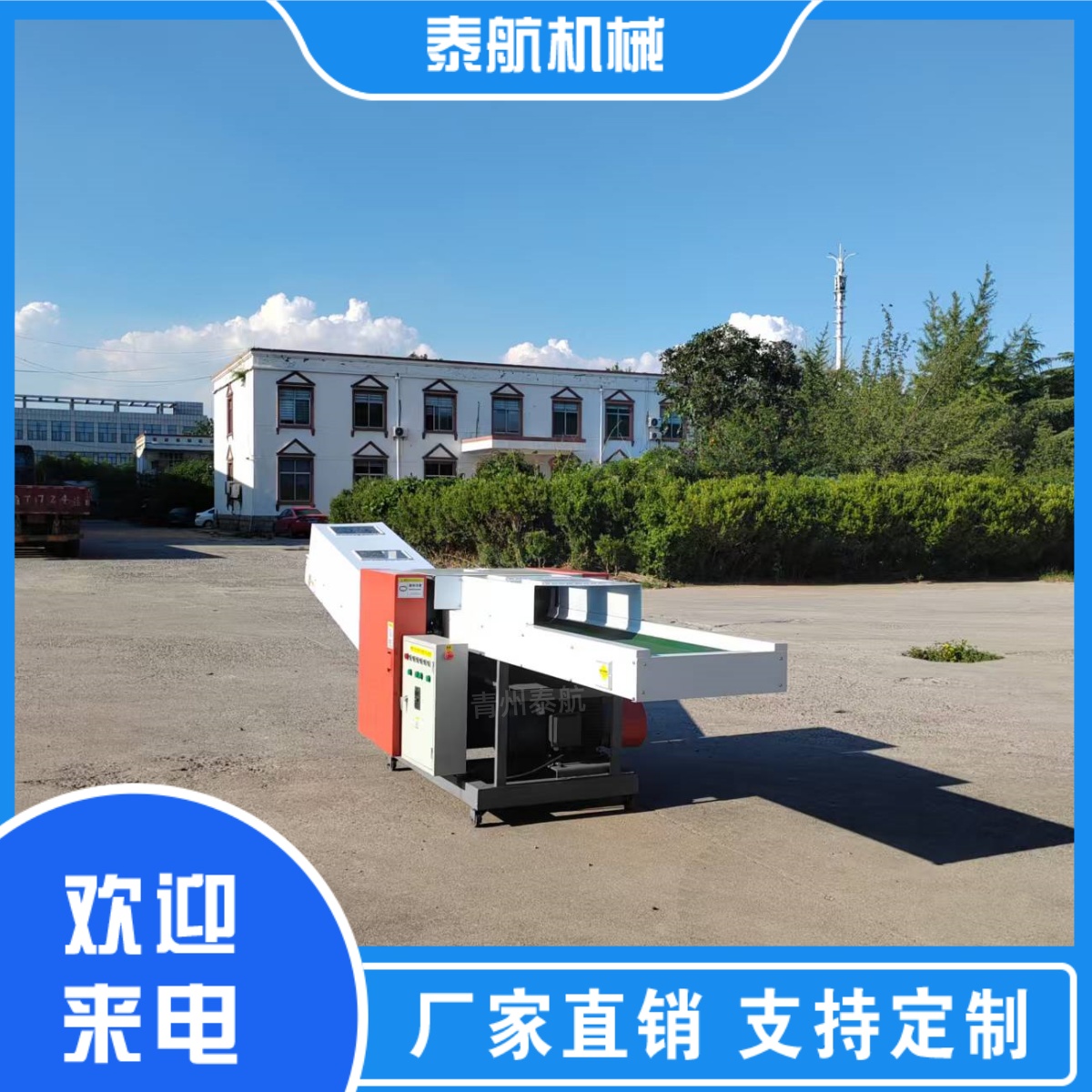 纖維切斷機(jī)的刀片是什么材質(zhì)做的