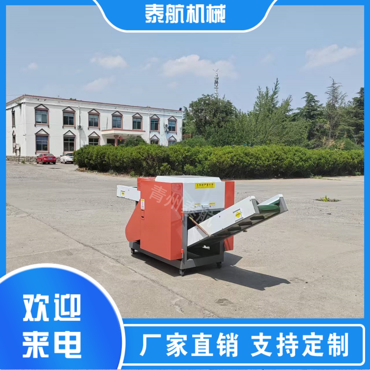 選擇纖維粉碎機(jī)的首要考慮因素是什么