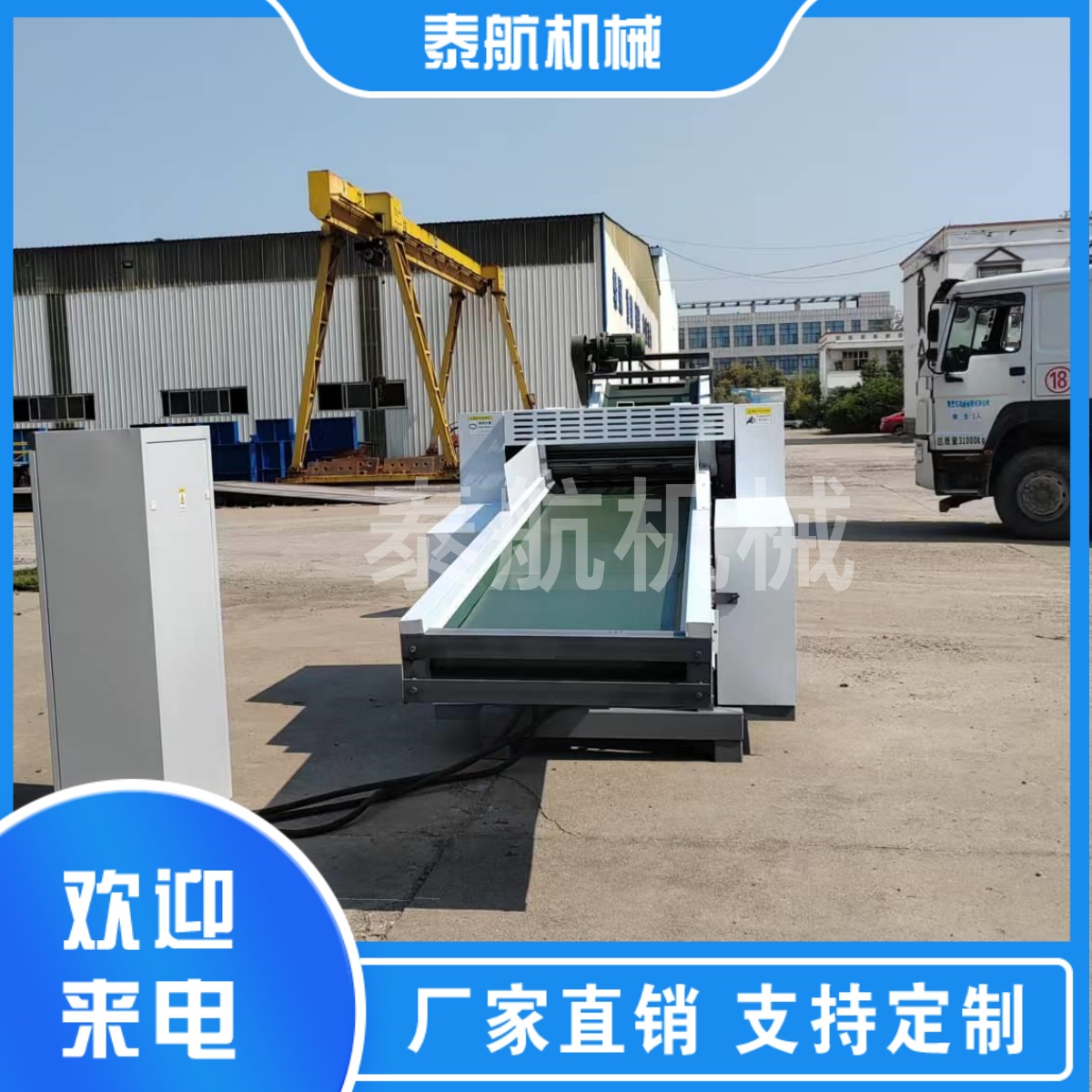 海綿切粒機(jī)是什么材質(zhì)的