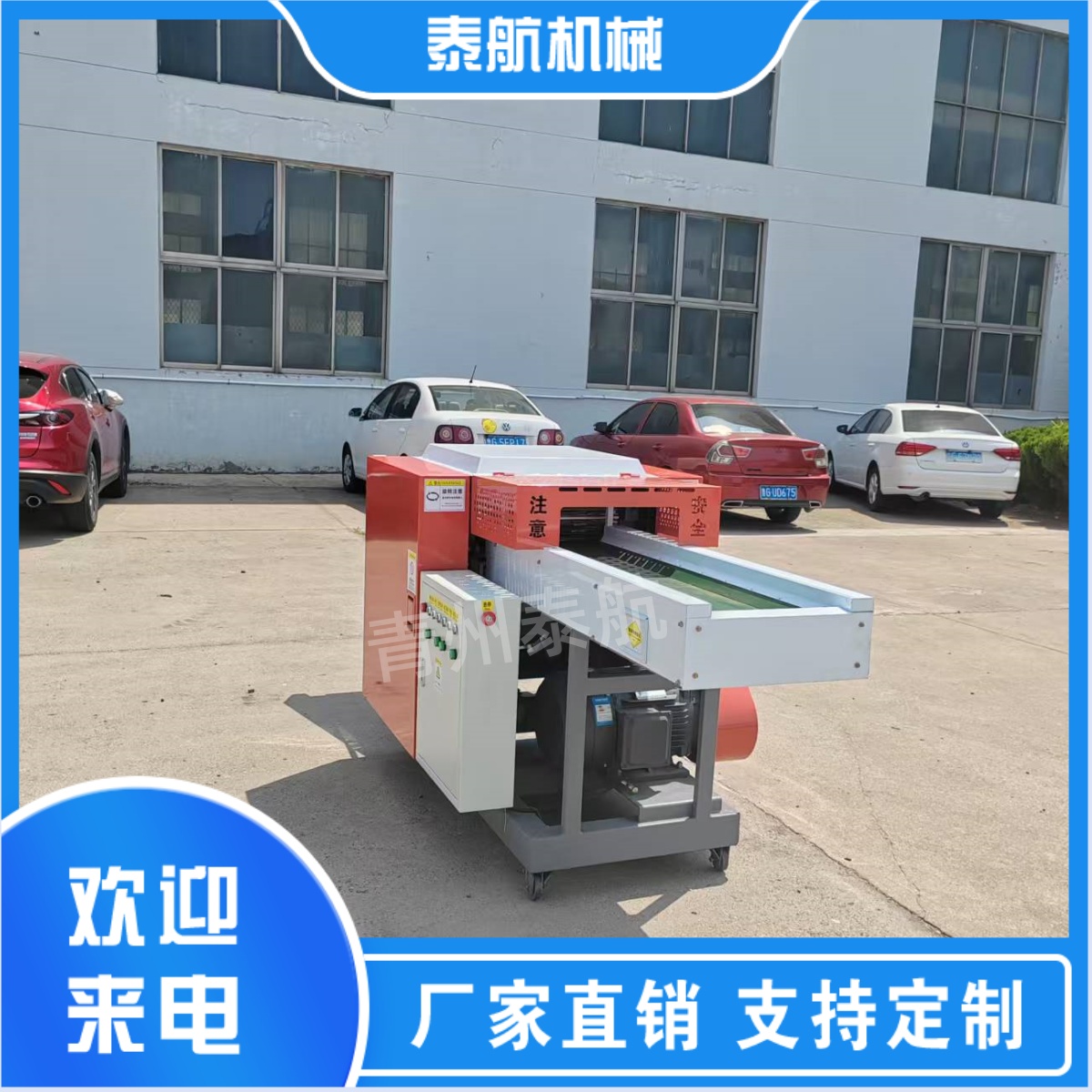 海綿切粒機(jī)的刀片容易磨損嗎