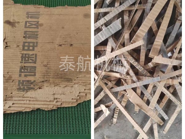 紙殼子切條對(duì)比