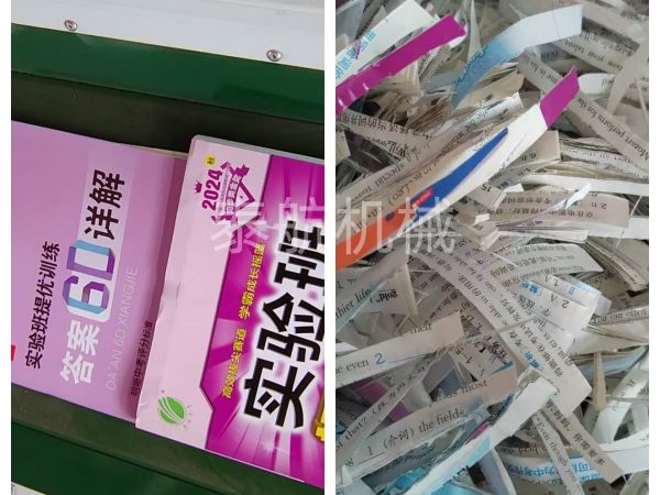 文檔紙切條對(duì)比